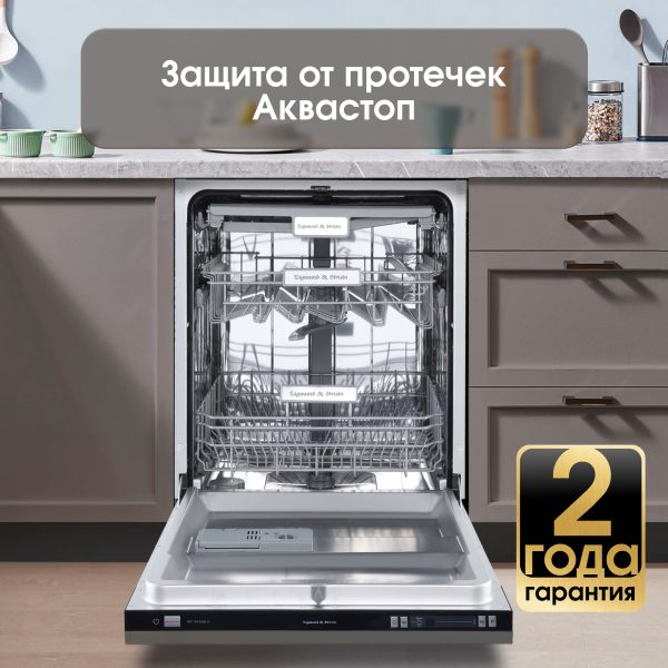 Посудомоечная машина Zigmund & Shtain DW 129.6009 X