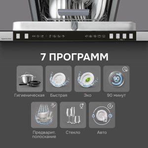 Посудомоечная машина Zigmund & Shtain DW 310.4