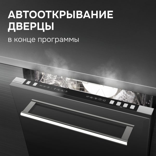 Посудомоечная машина Zigmund & Shtain DW 310.4