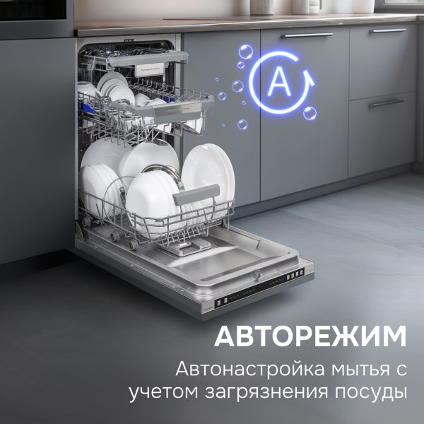 Посудомоечная машина Zigmund & Shtain DW 310.4