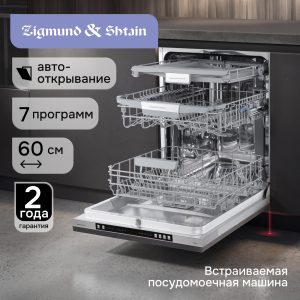 Посудомоечная машина Zigmund & Shtain DW 310.6