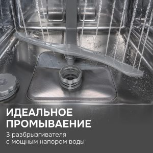 Посудомоечная машина Zigmund & Shtain DW 310.6