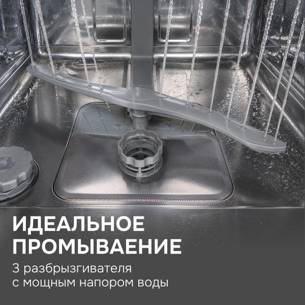 Посудомоечная машина Zigmund & Shtain DW 310.6