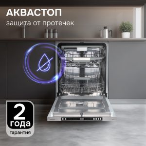 Посудомоечная машина Zigmund & Shtain DW 310.6