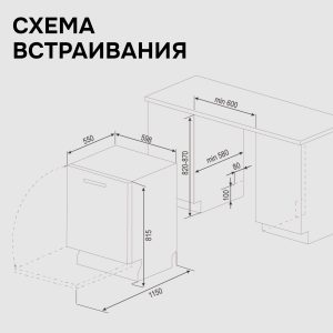 Посудомоечная машина Zigmund & Shtain DW 310.6