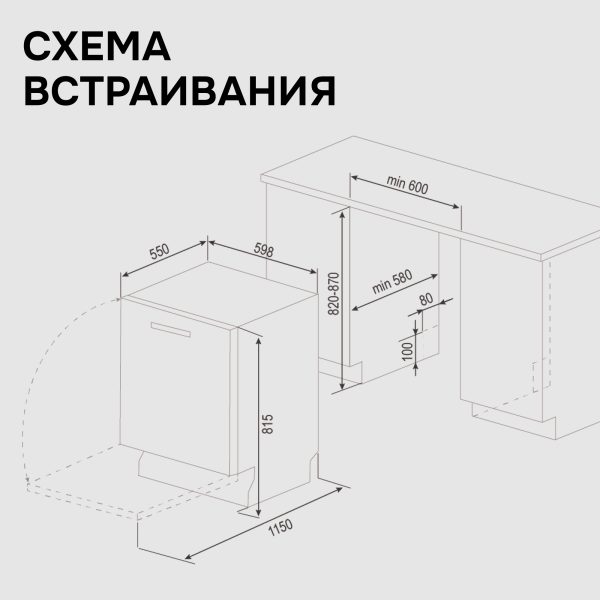 Посудомоечная машина Zigmund & Shtain DW 310.6
