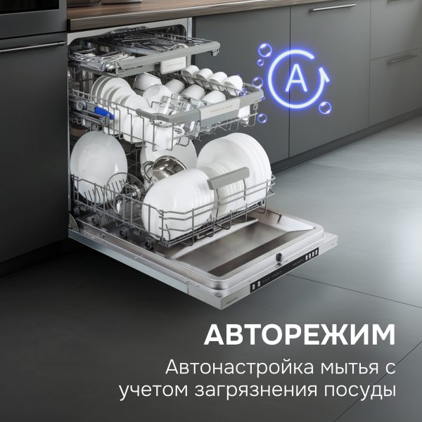 Посудомоечная машина Zigmund & Shtain DW 310.6