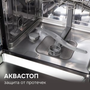 Посудомоечная машина Zigmund & Shtain DW 312.4