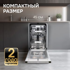 Посудомоечная машина Zigmund & Shtain DW 312.4