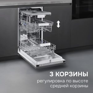 Посудомоечная машина Zigmund & Shtain DW 312.4