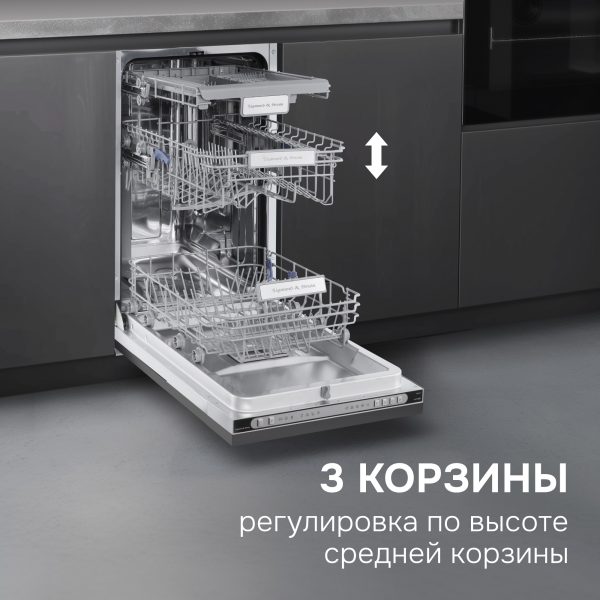 Посудомоечная машина Zigmund & Shtain DW 312.4