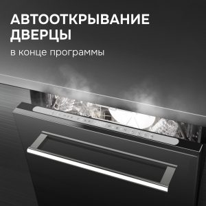 Посудомоечная машина Zigmund & Shtain DW 312.4