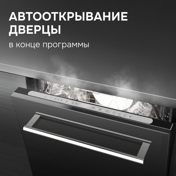 Посудомоечная машина Zigmund & Shtain DW 312.4