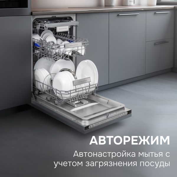 Посудомоечная машина Zigmund & Shtain DW 312.4