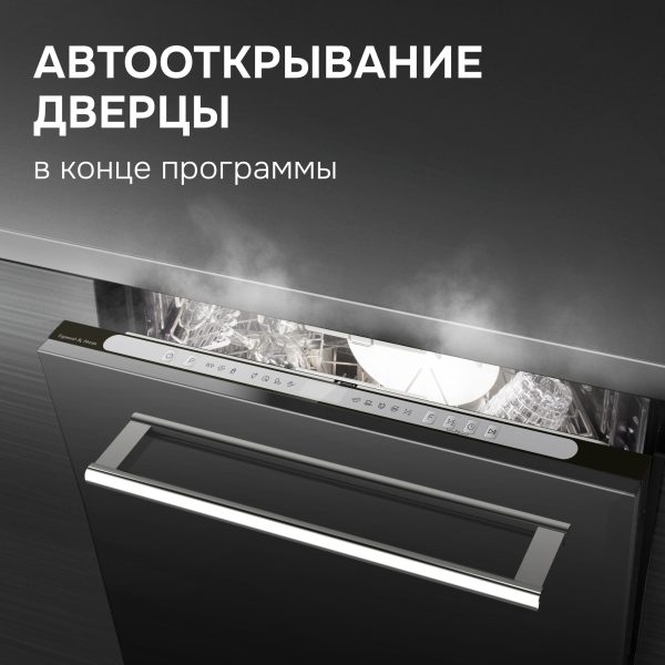 Посудомоечная машина Zigmund & Shtain DW 312.6