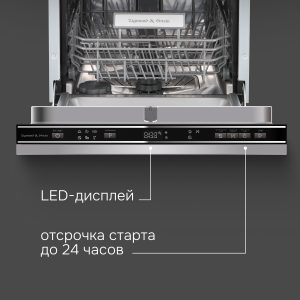 Посудомоечная машина Zigmund & Shtain DW 313.4