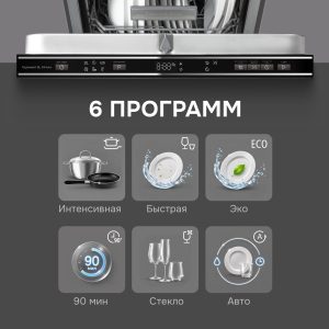 Посудомоечная машина Zigmund & Shtain DW 313.4