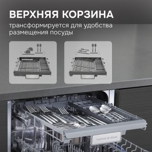 Посудомоечная машина Zigmund & Shtain DW 313.4
