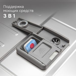 Посудомоечная машина Zigmund & Shtain DW 313.4