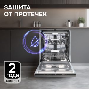 Посудомоечная машина Zigmund & Shtain DW 313.6