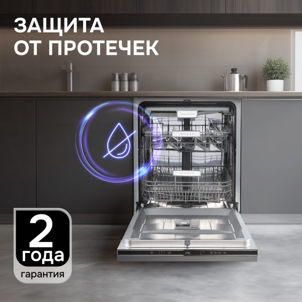 Посудомоечная машина Zigmund & Shtain DW 313.6