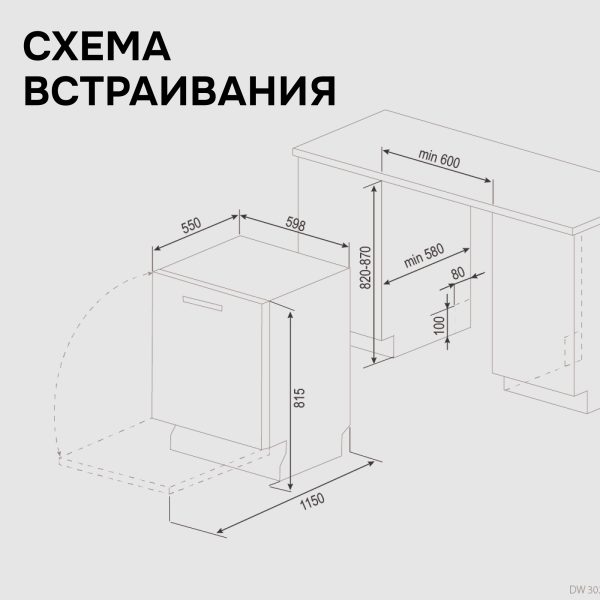 Посудомоечная машина Zigmund & Shtain DW 313.6