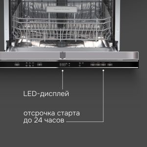 Посудомоечная машина Zigmund & Shtain DW 313.6