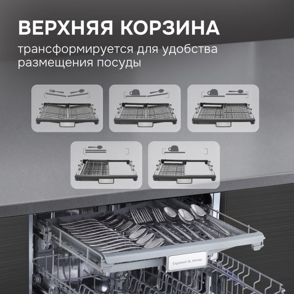Посудомоечная машина Zigmund & Shtain DW 313.6
