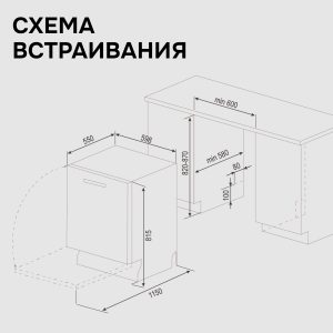 Посудомоечная машина Zigmund & Shtain DW 314.6