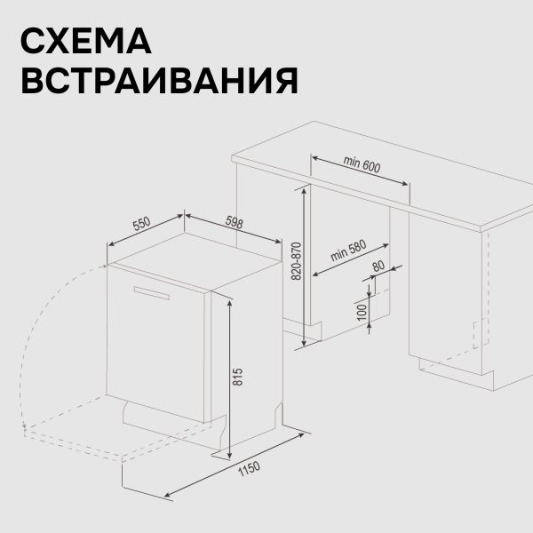 Посудомоечная машина Zigmund & Shtain DW 314.6