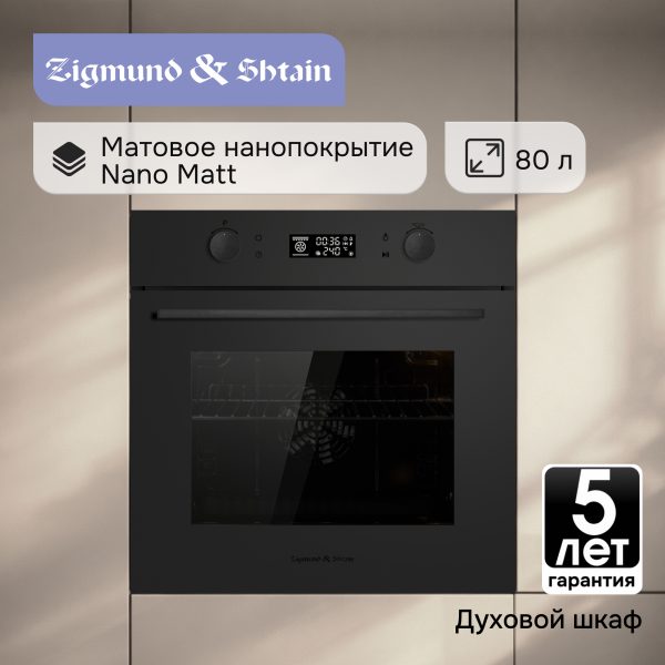 Духовой электрический шкаф Zigmund & Shtain E 133 B