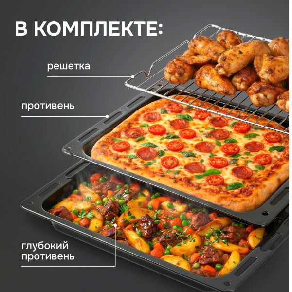 Духовой электрический шкаф Zigmund & Shtain E 133 B