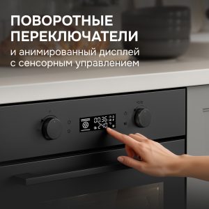 Духовой электрический шкаф Zigmund & Shtain E 133 B