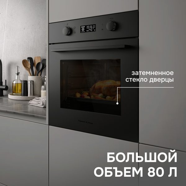 Духовой электрический шкаф Zigmund & Shtain E 133 B