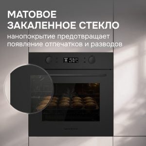 Духовой электрический шкаф Zigmund & Shtain E 133 B