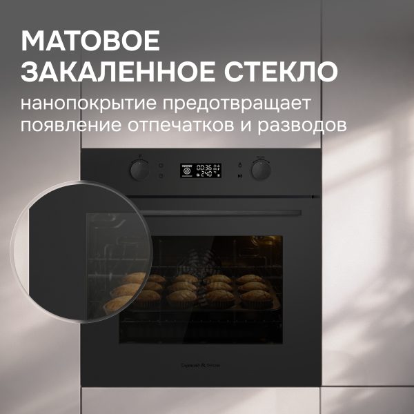 Духовой электрический шкаф Zigmund & Shtain E 133 B