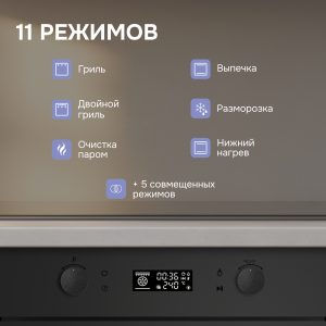 Духовой электрический шкаф Zigmund & Shtain E 133 B