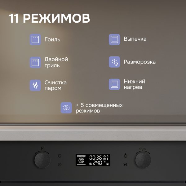 Духовой электрический шкаф Zigmund & Shtain E 133 B