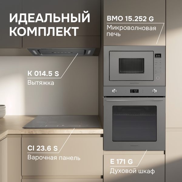 Духовой электрический шкаф Zigmund & Shtain E 171 G
