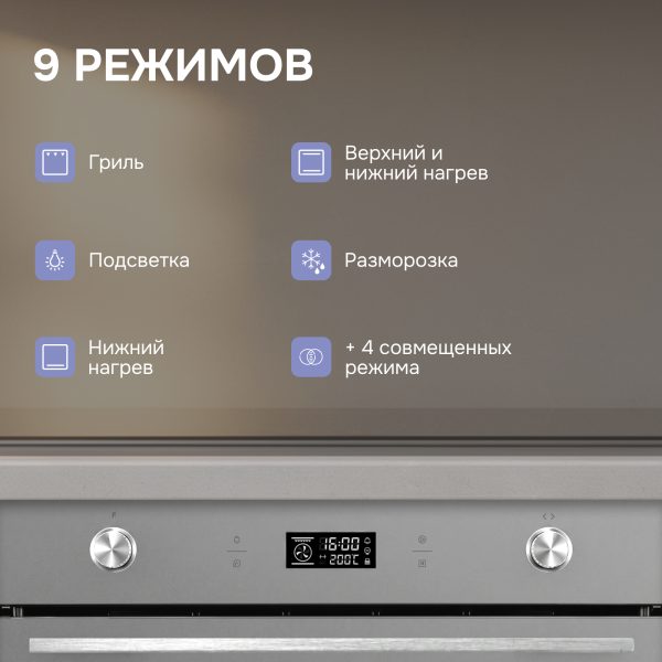 Духовой электрический шкаф Zigmund & Shtain E 171 G