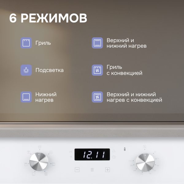 Духовой электрический шкаф Zigmund & Shtain E 173 W