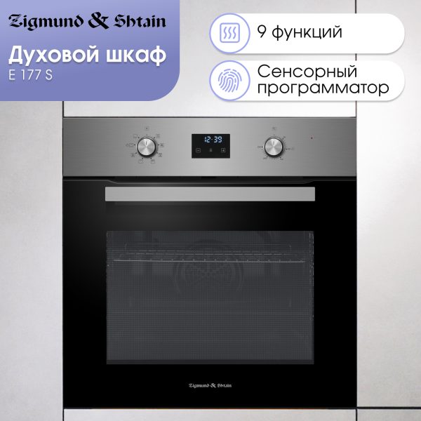 Духовой электрический шкаф Zigmund & Shtain E 177 S