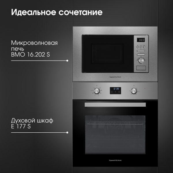 Духовой электрический шкаф Zigmund & Shtain E 177 S