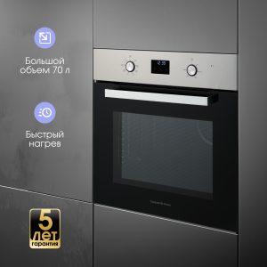 Духовой электрический шкаф Zigmund & Shtain E 177 S