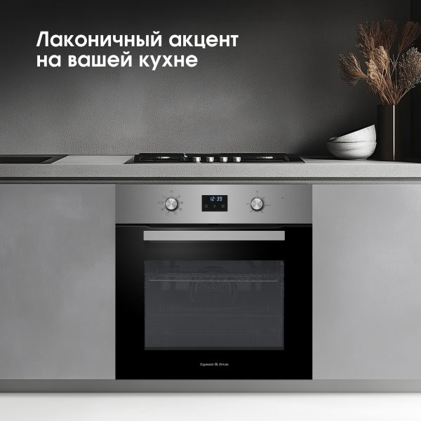 Духовой электрический шкаф Zigmund & Shtain E 177 S