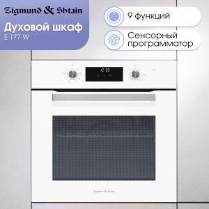 Духовой электрический шкаф Zigmund & Shtain E 177 W