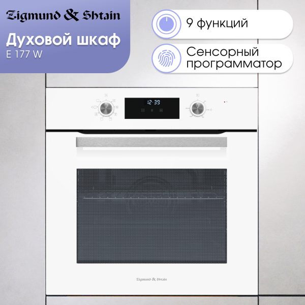 Духовой электрический шкаф Zigmund & Shtain E 177 W