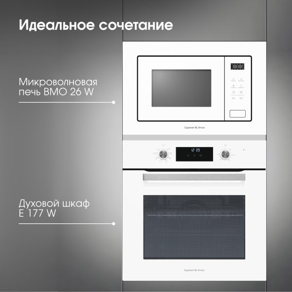 Духовой электрический шкаф Zigmund & Shtain E 177 W