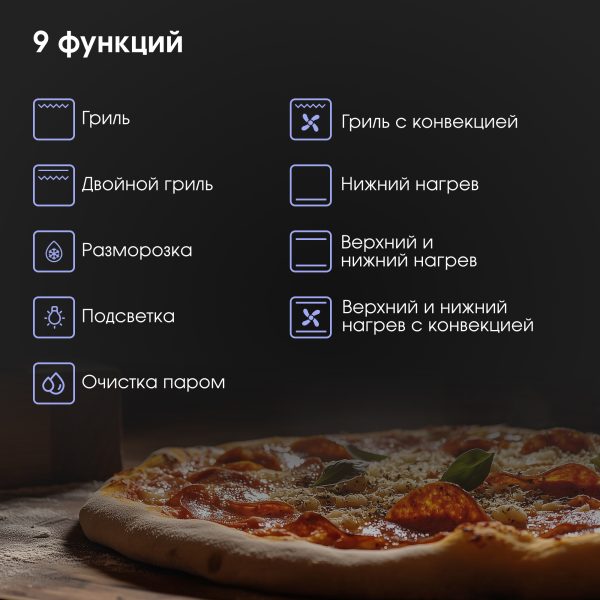 Духовой электрический шкаф Zigmund & Shtain E 177 W