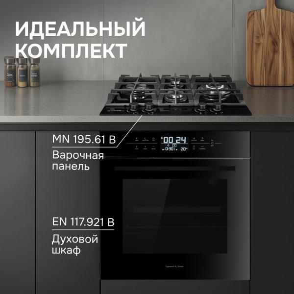 Духовой шкаф Zigmund & Shtain EN 117.921 B